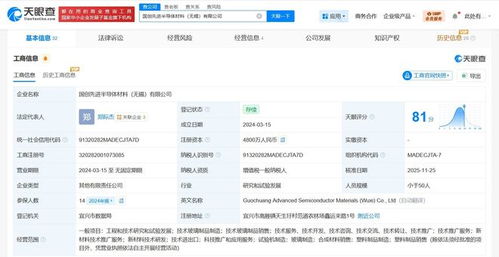 五糧液資本版圖再擴(kuò)張 旗下基金入股國(guó)創(chuàng)先進(jìn)半導(dǎo)體，技術(shù)推廣服務(wù)迎來新動(dòng)能